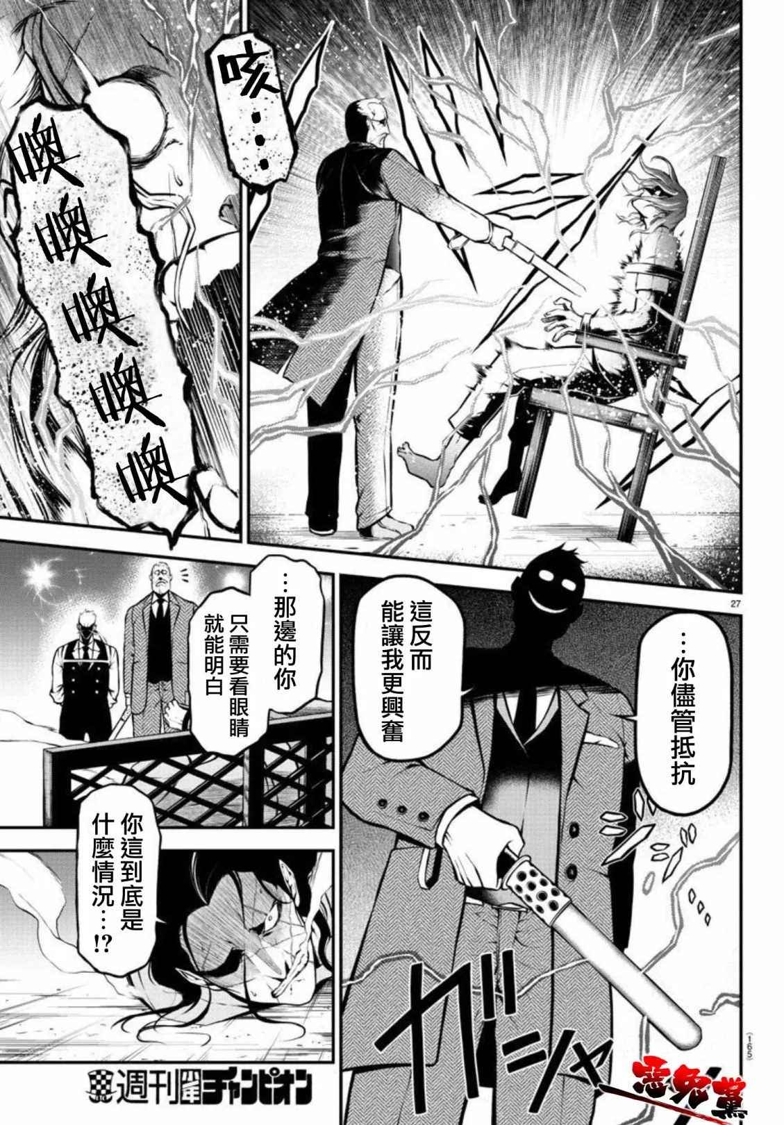 第03话 第27页