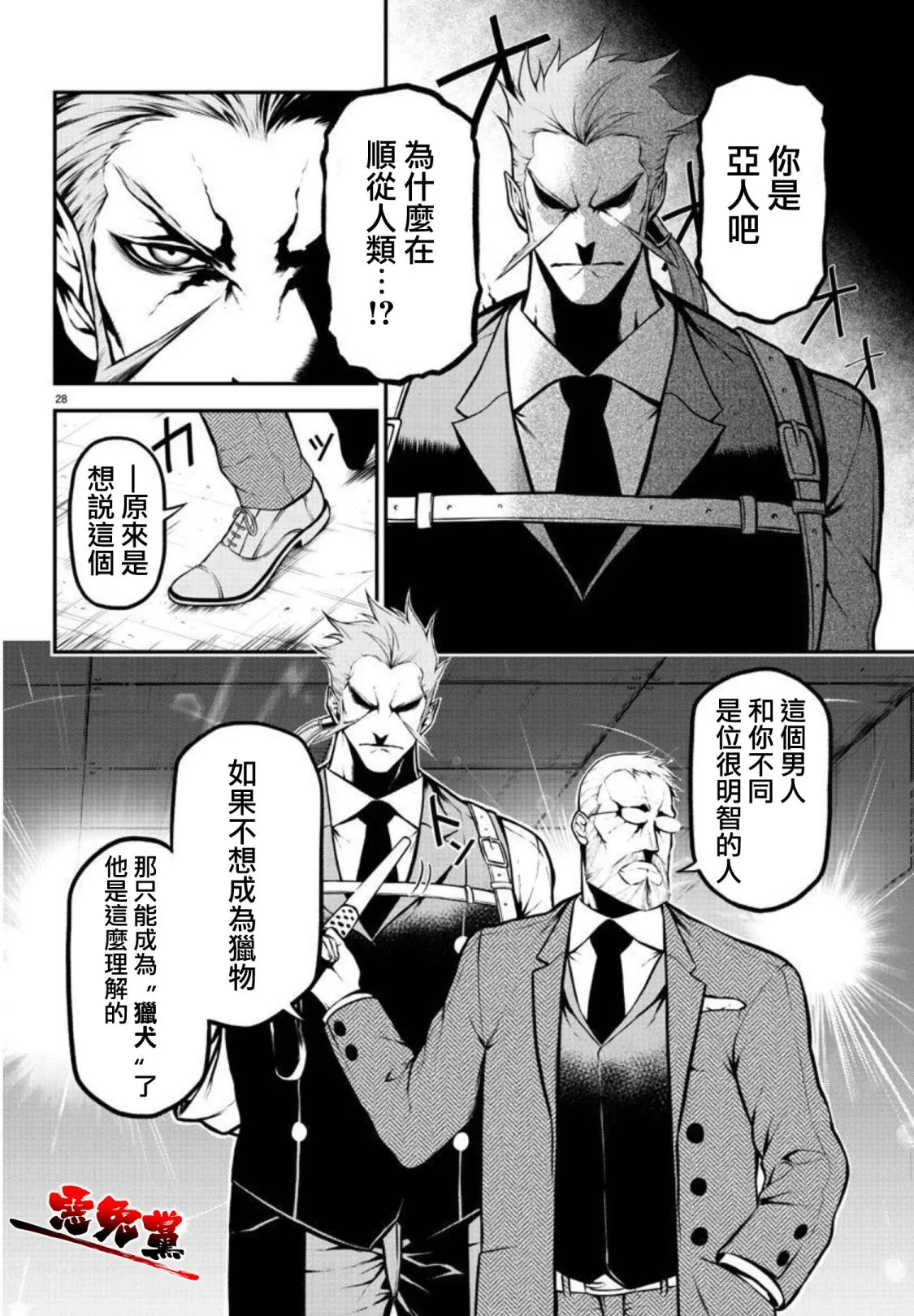 第03话 第28页
