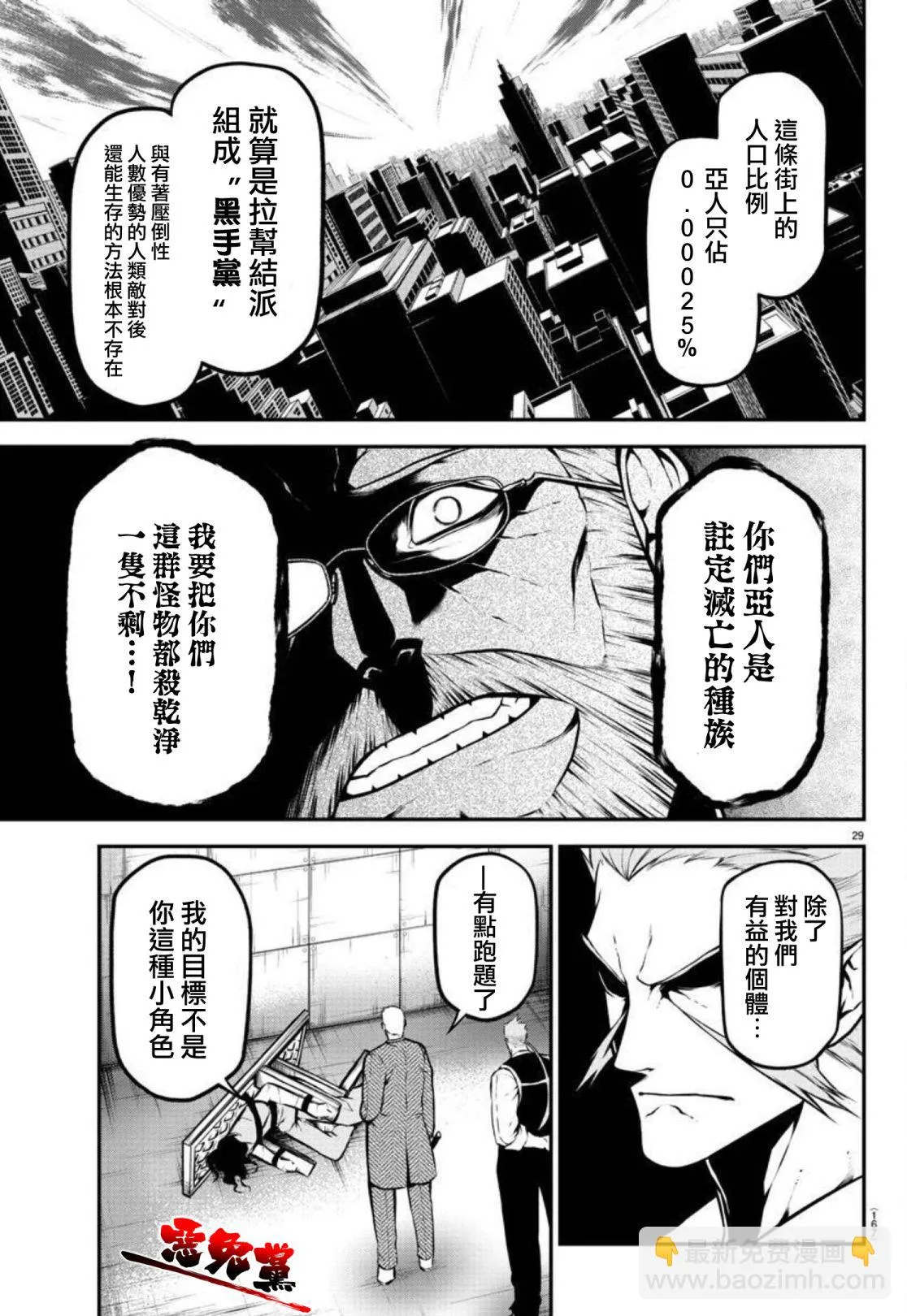 第03话 第29页