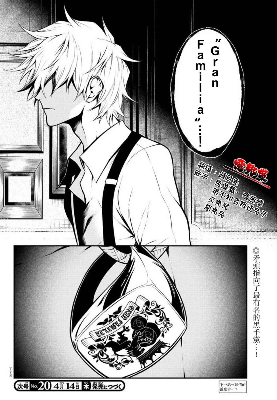 第03话 第31页