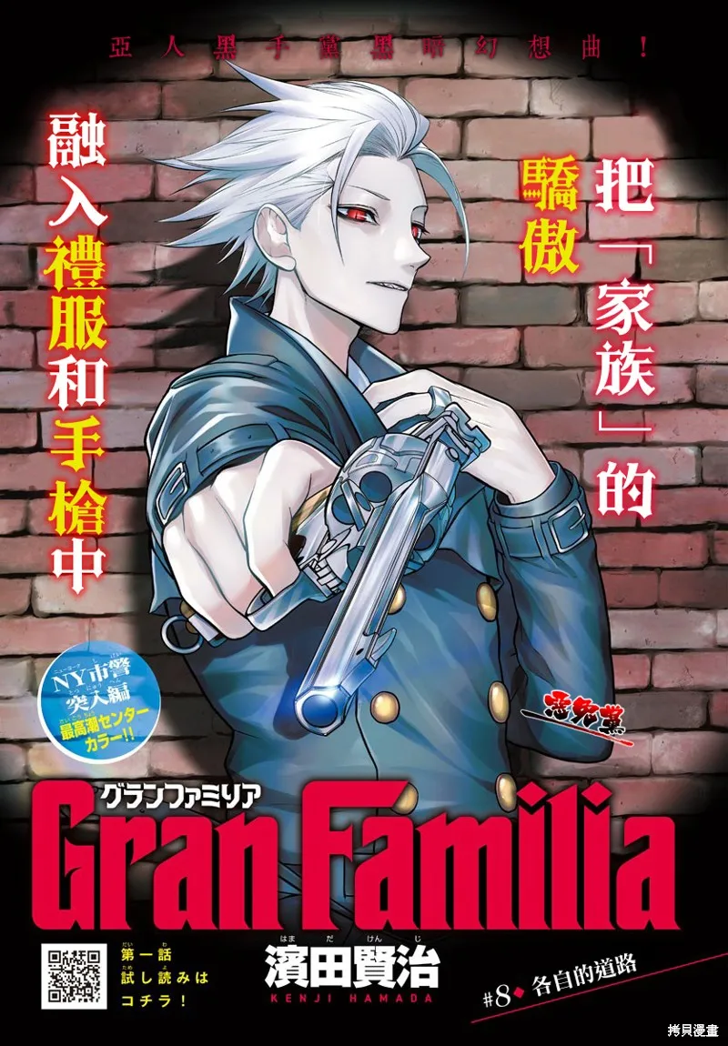 第08话 第1页
