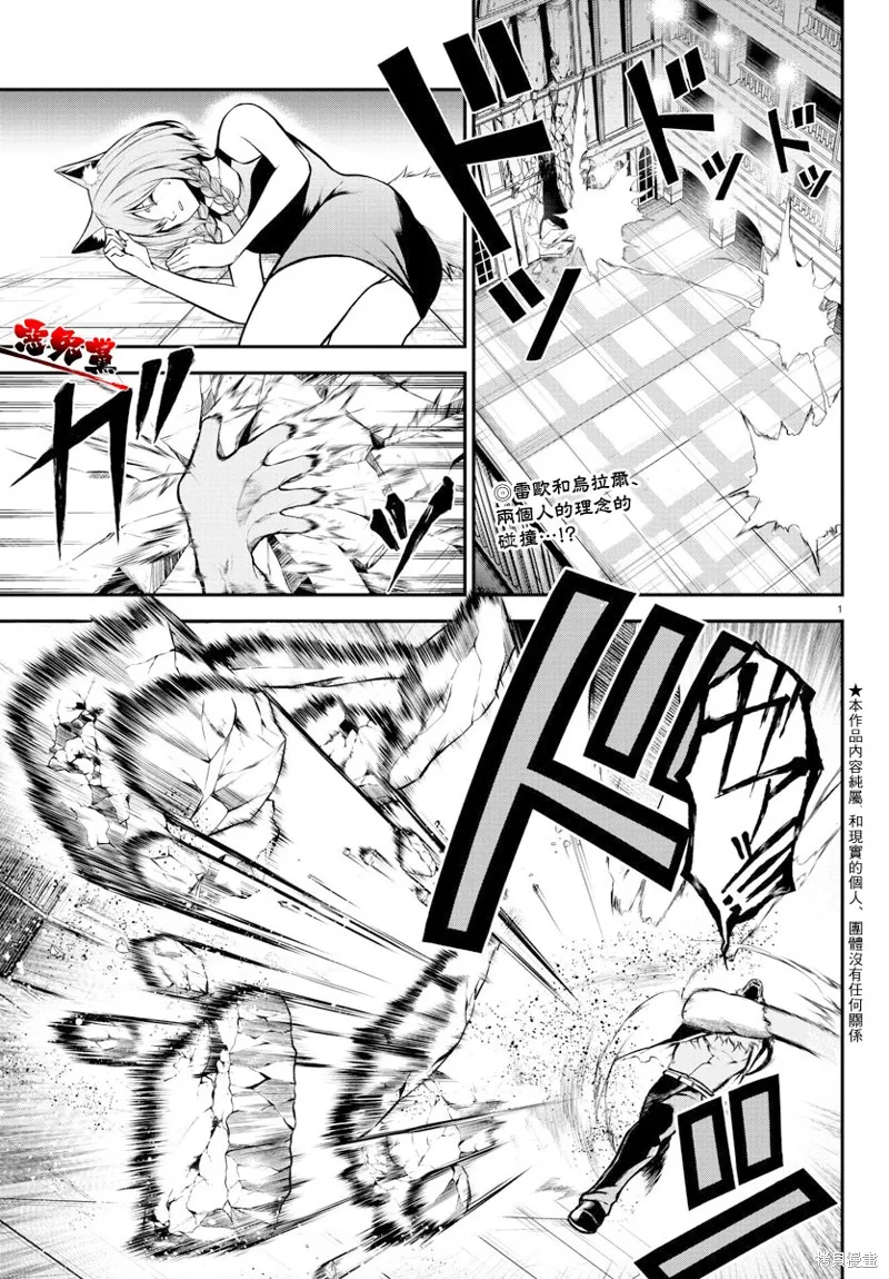 第08话 第2页