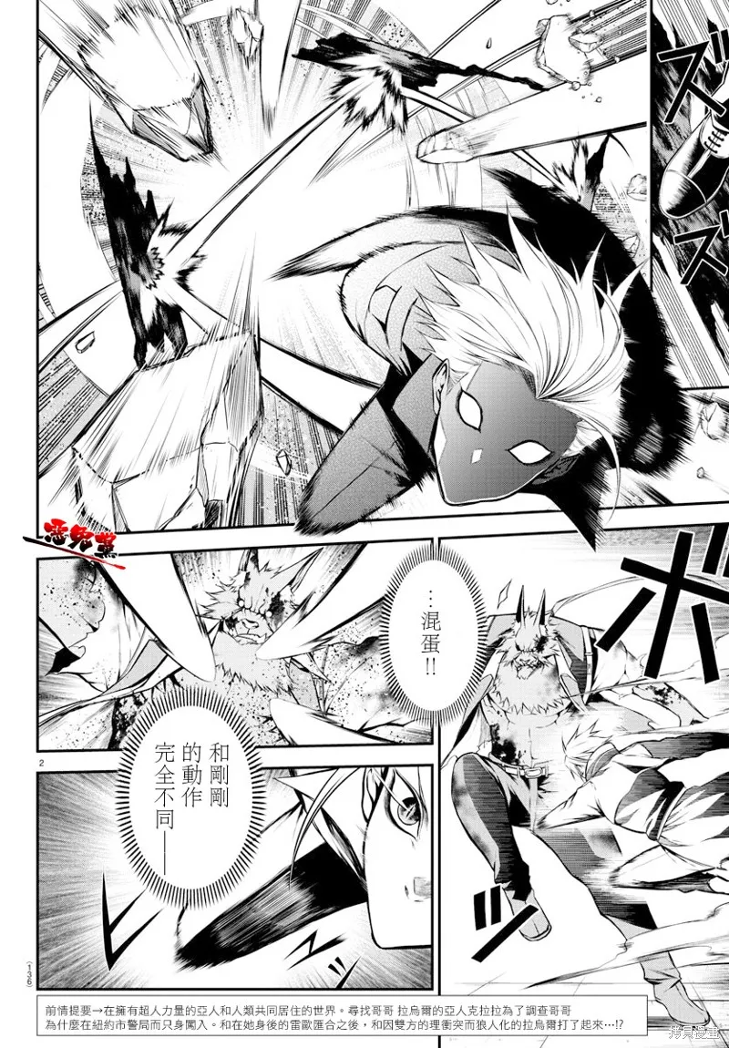 第08话 第3页