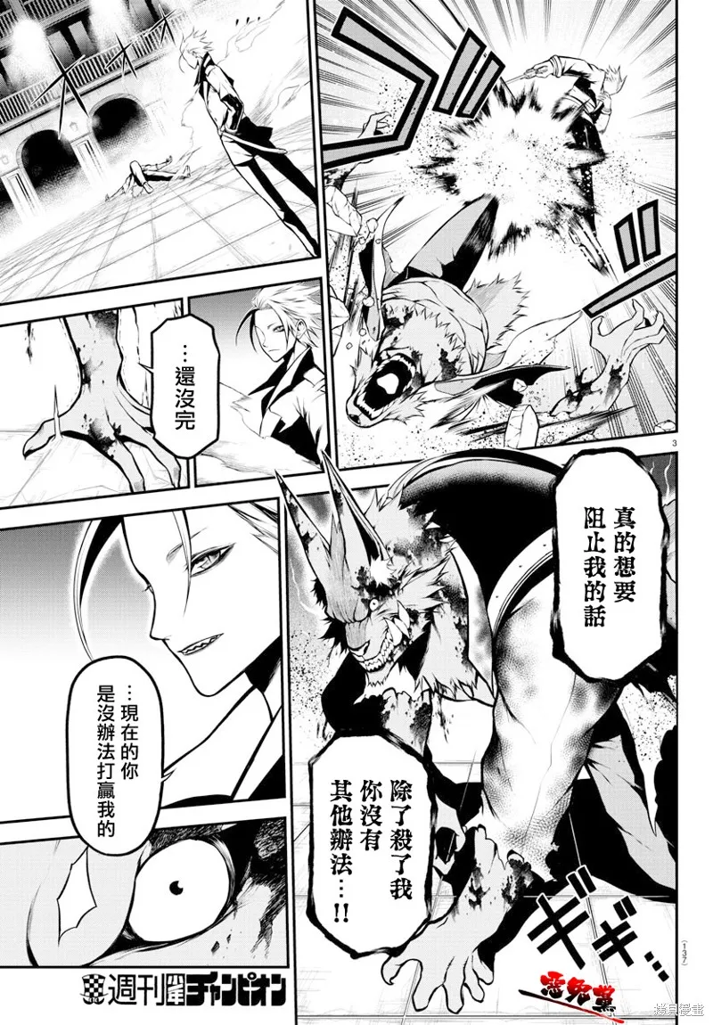 第08话 第4页