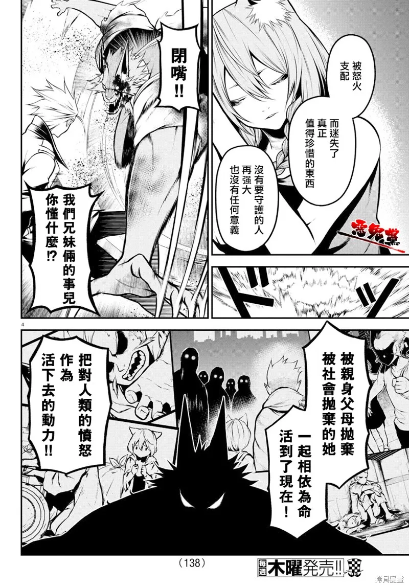 第08话 第5页