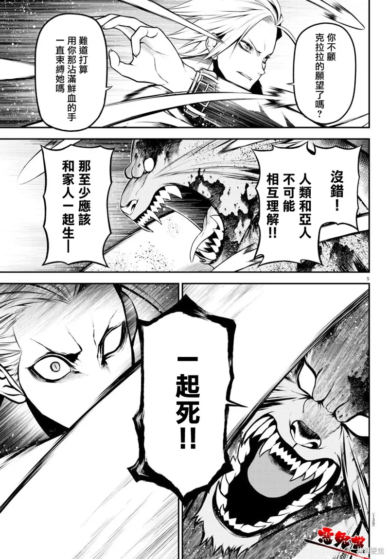 第08话 第6页