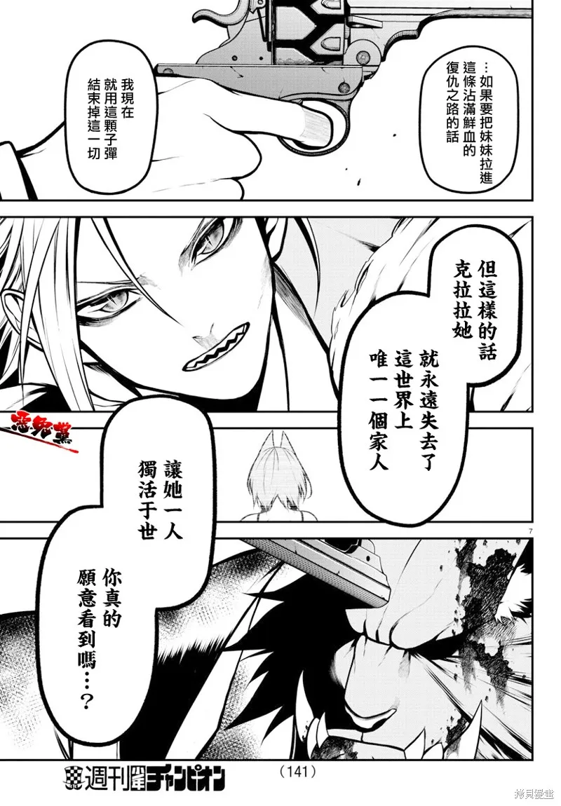 第08话 第8页