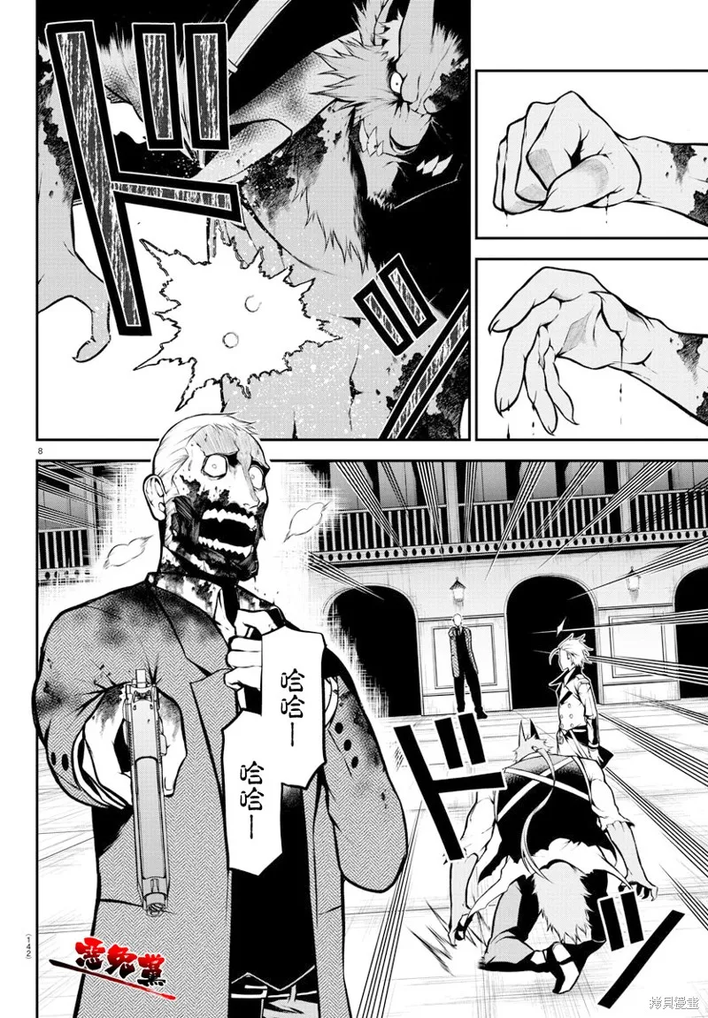 第08话 第9页