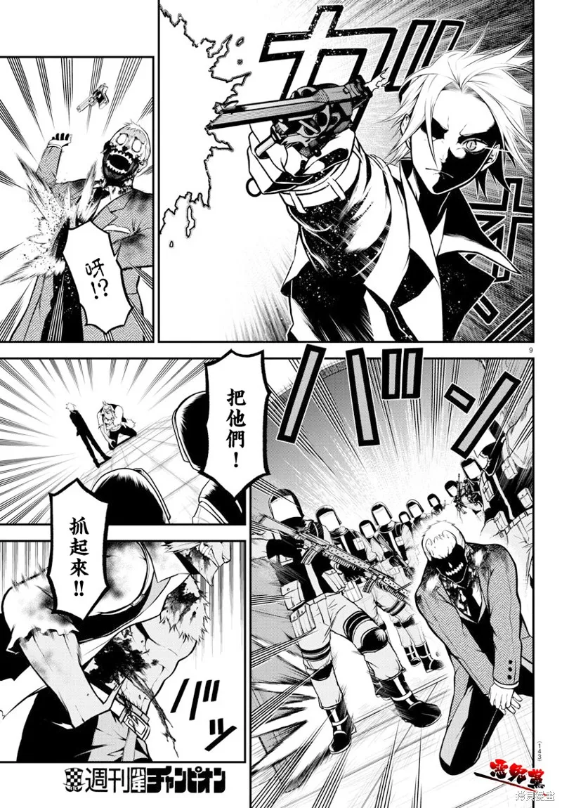 第08话 第10页