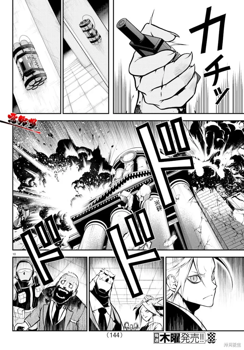 第08话 第11页