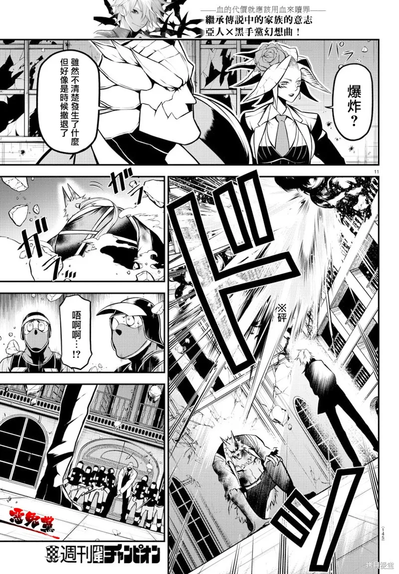 第08话 第12页