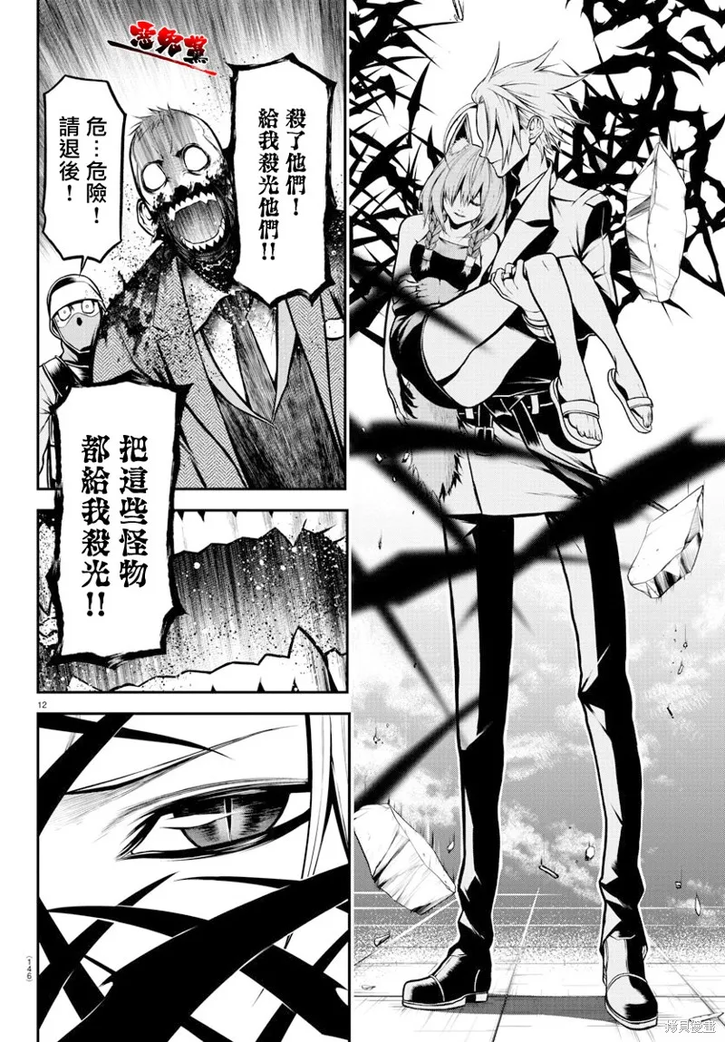 第08话 第13页