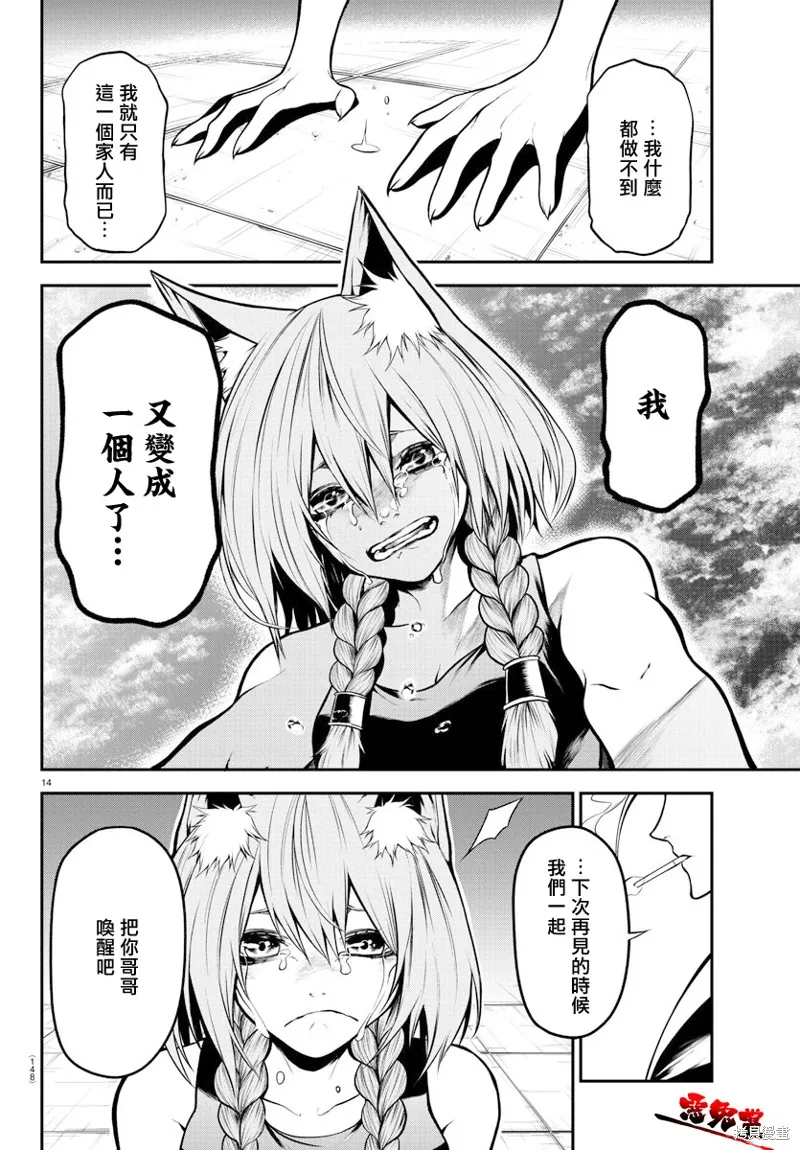 第08话 第15页