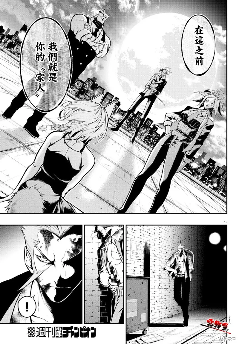 第08话 第16页