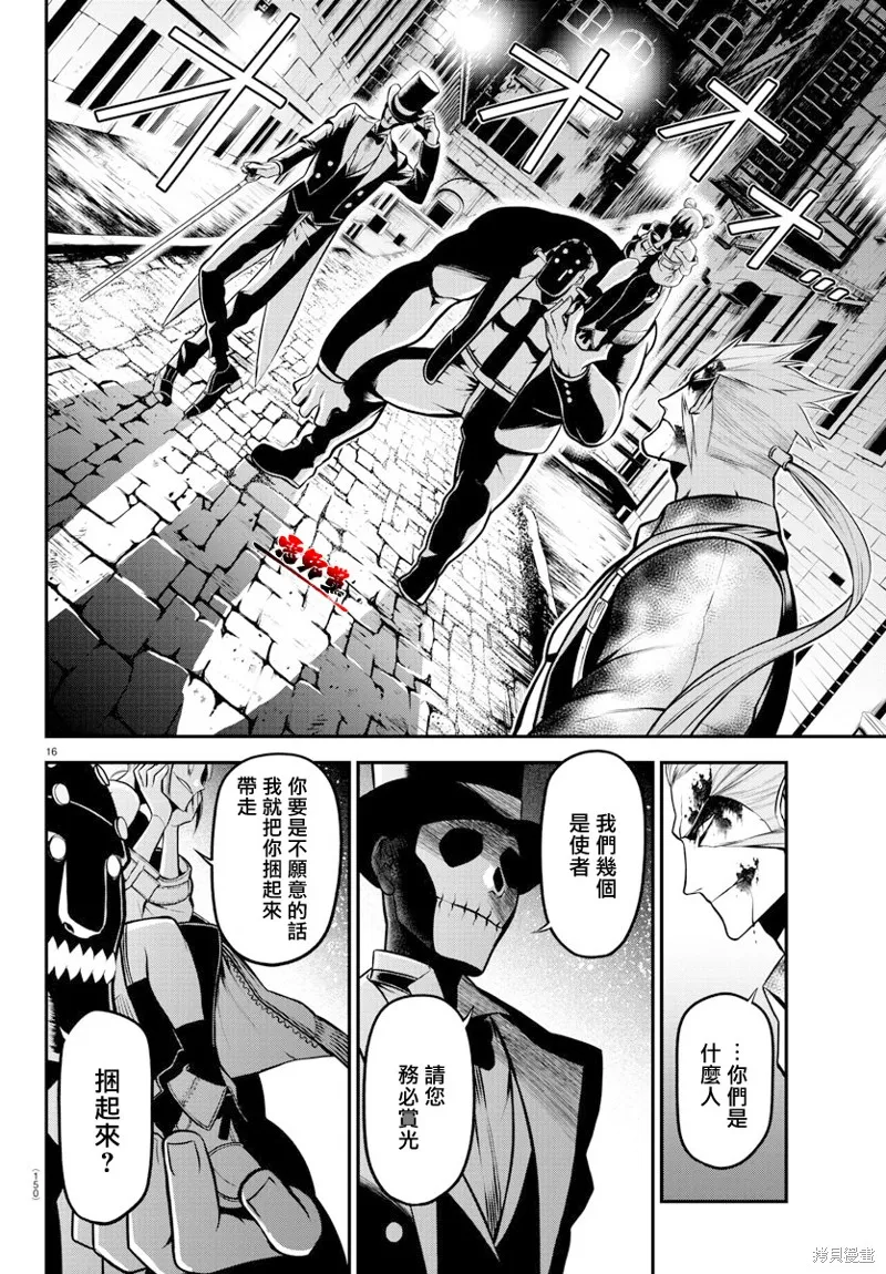 第08话 第17页
