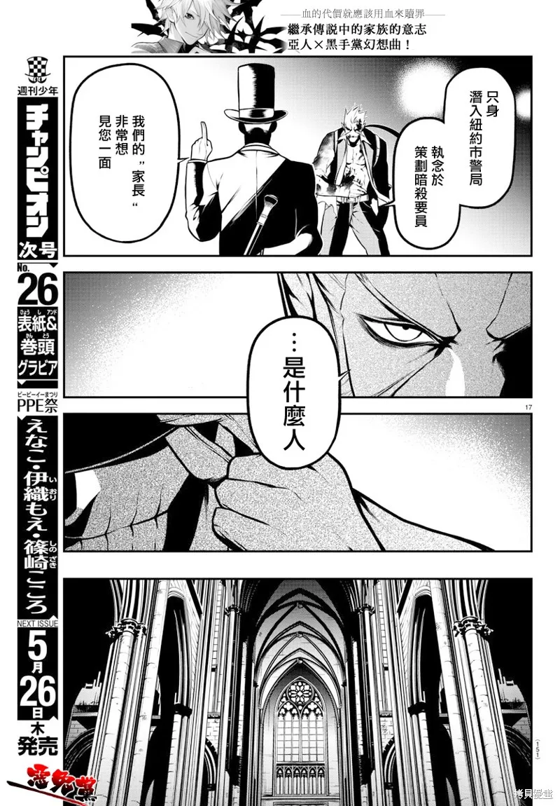 第08话 第18页