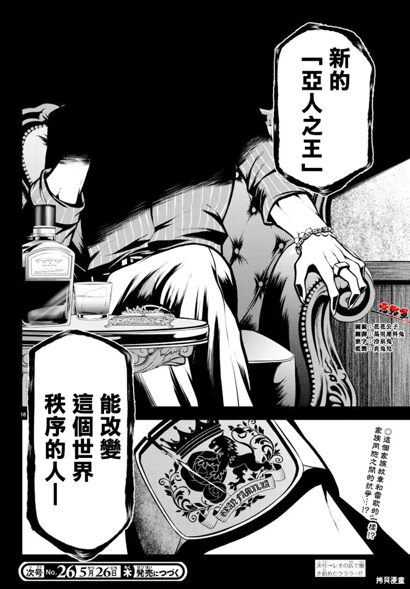 第08话 第19页