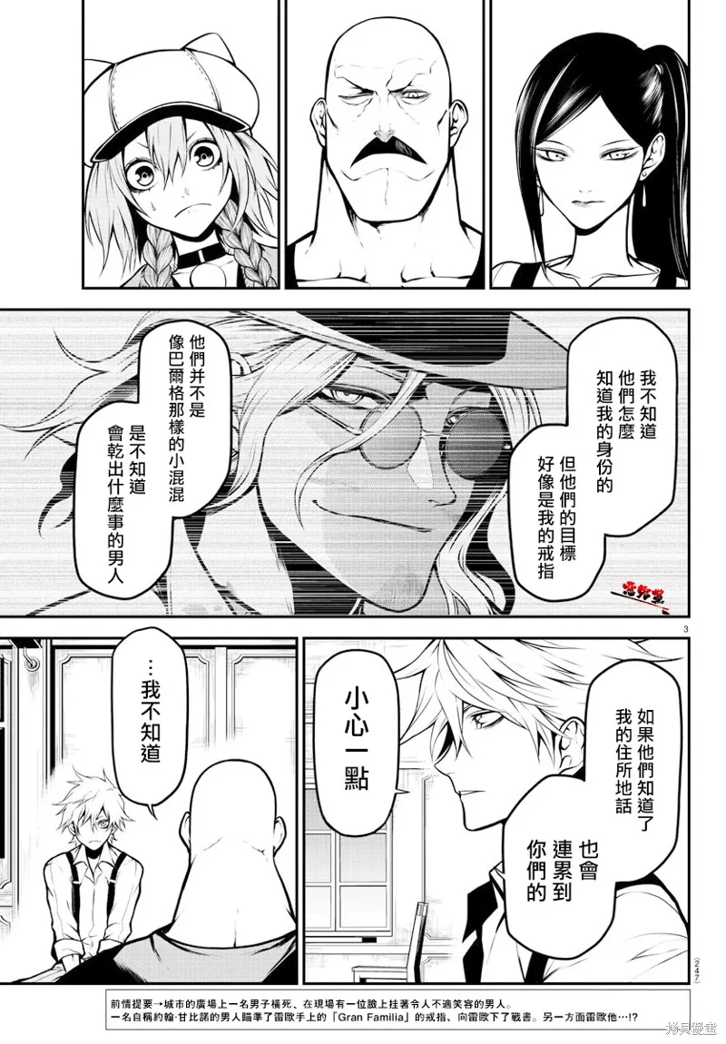 第11话 第3页