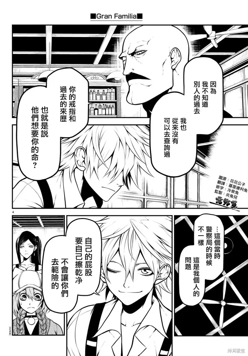 第11话 第4页