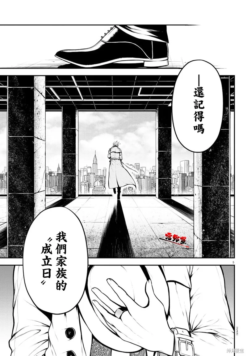第11话 第5页