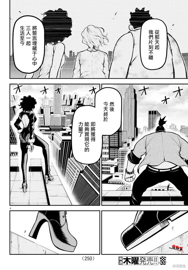 第11话 第6页