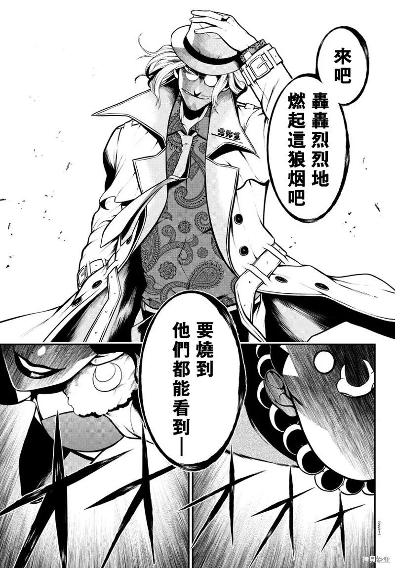 第11话 第7页