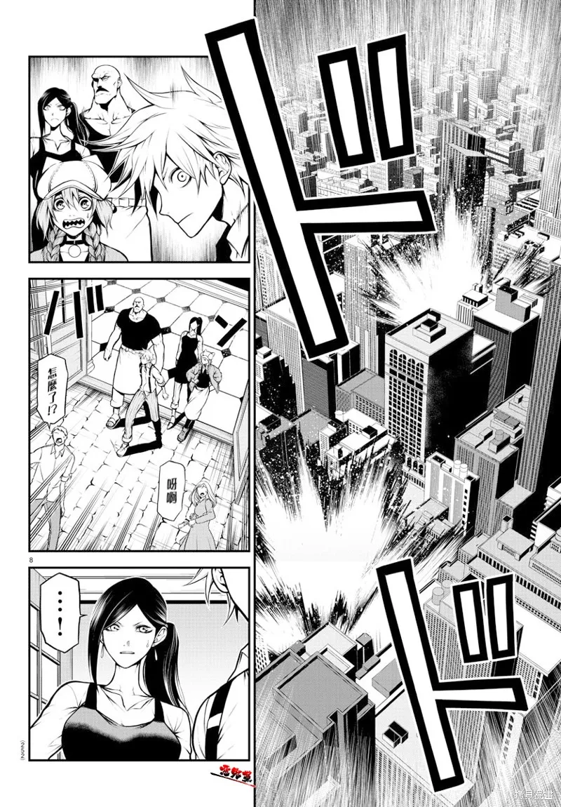 第11话 第8页