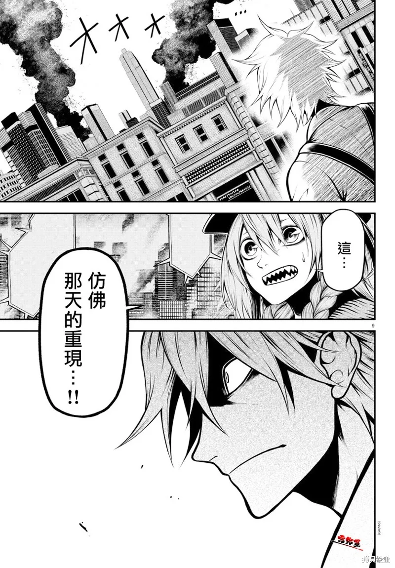 第11话 第9页