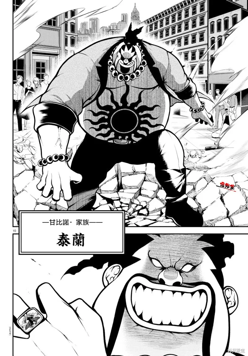 第11话 第10页