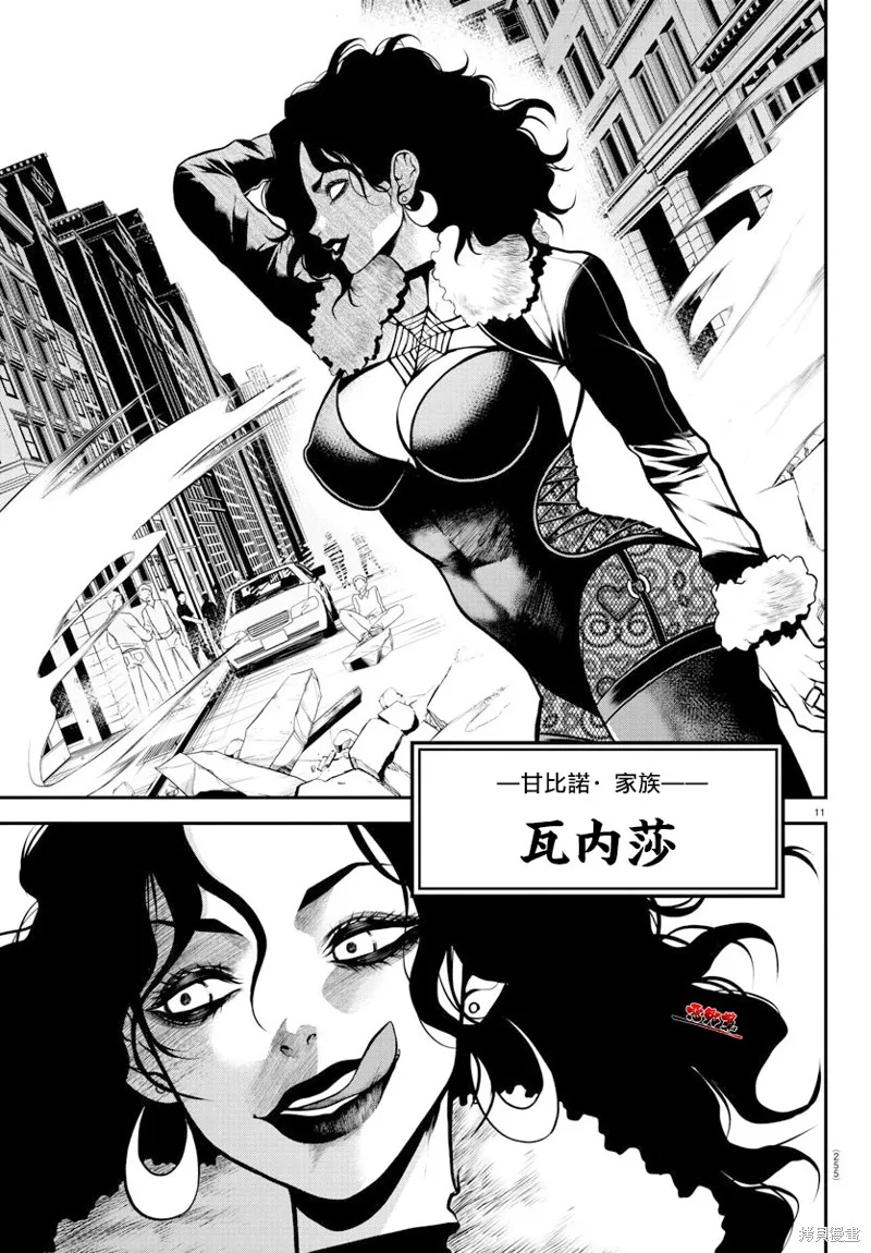 第11话 第11页
