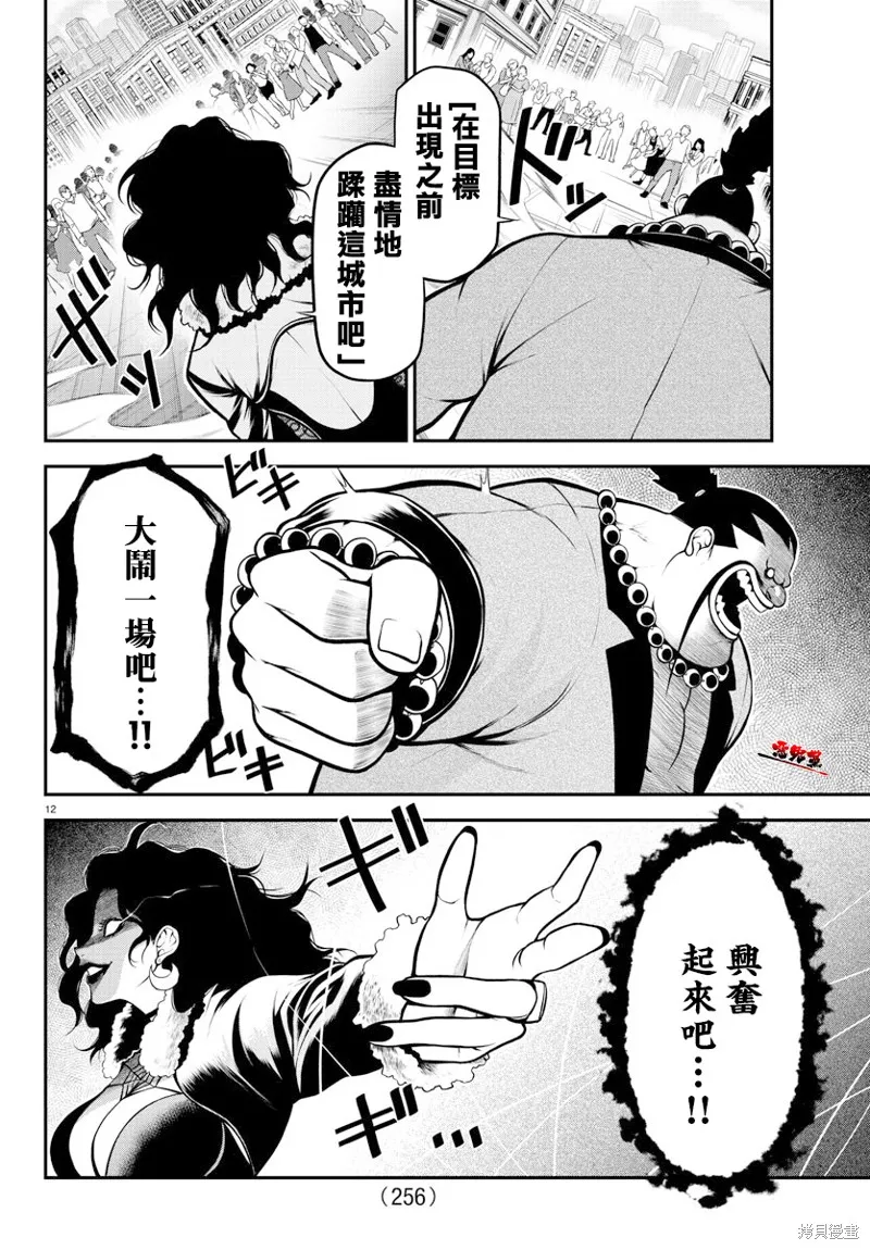 第11话 第12页