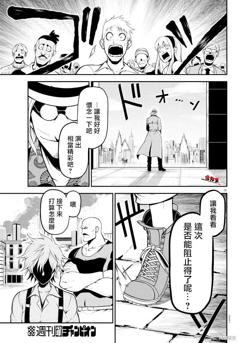 第11话 第13页