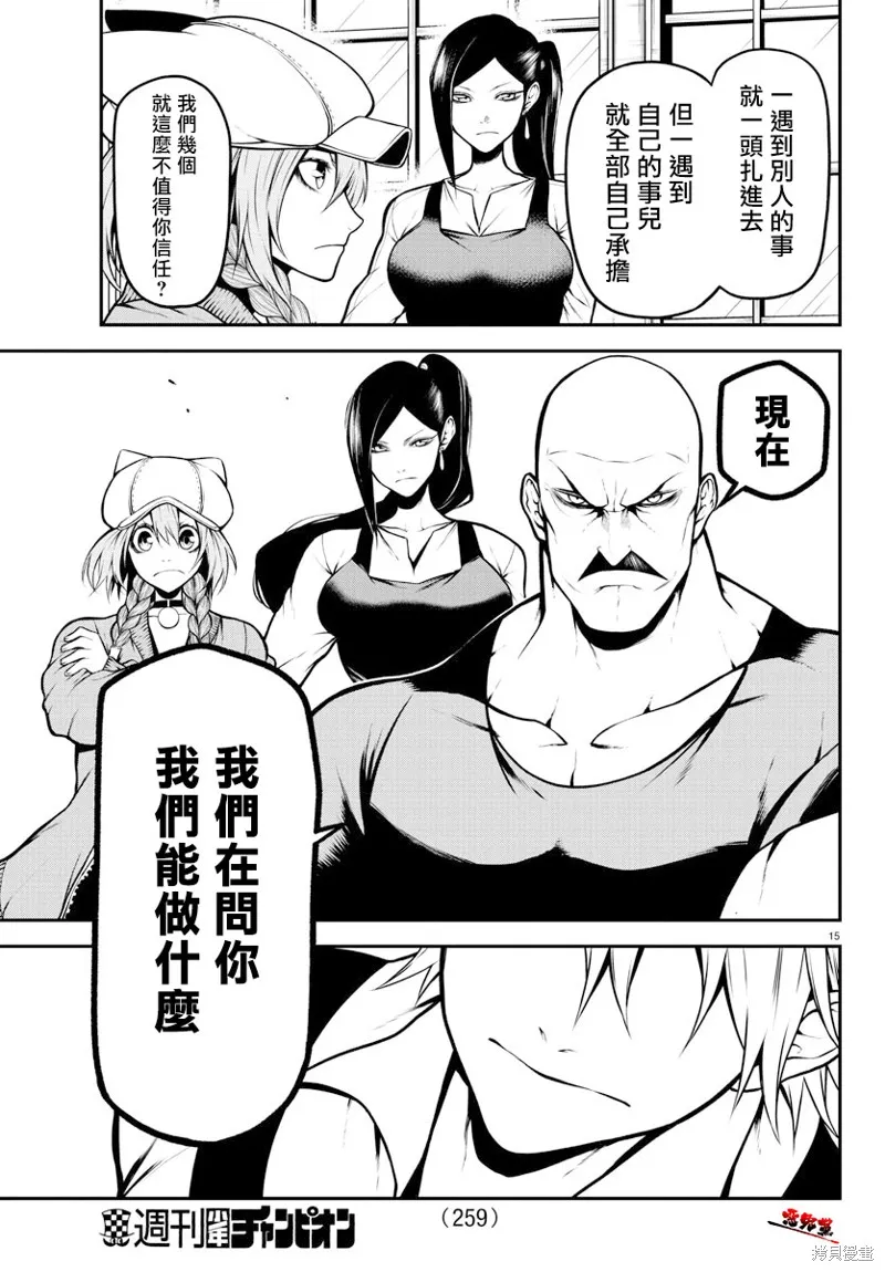 第11话 第15页