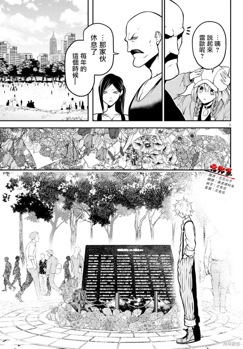 第10话 第3页