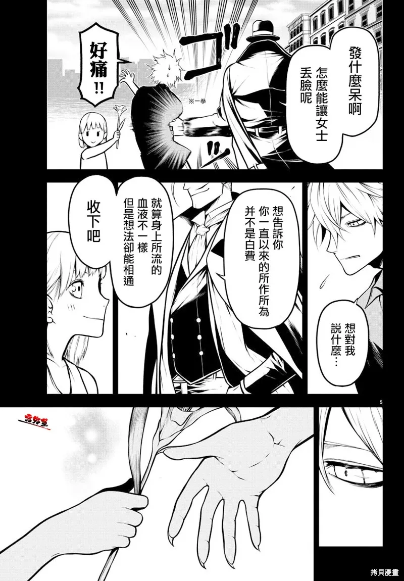 第10话 第5页