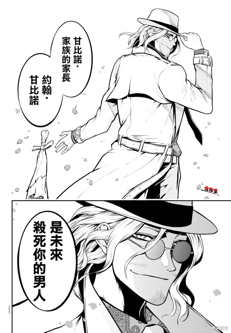 第10话 第10页