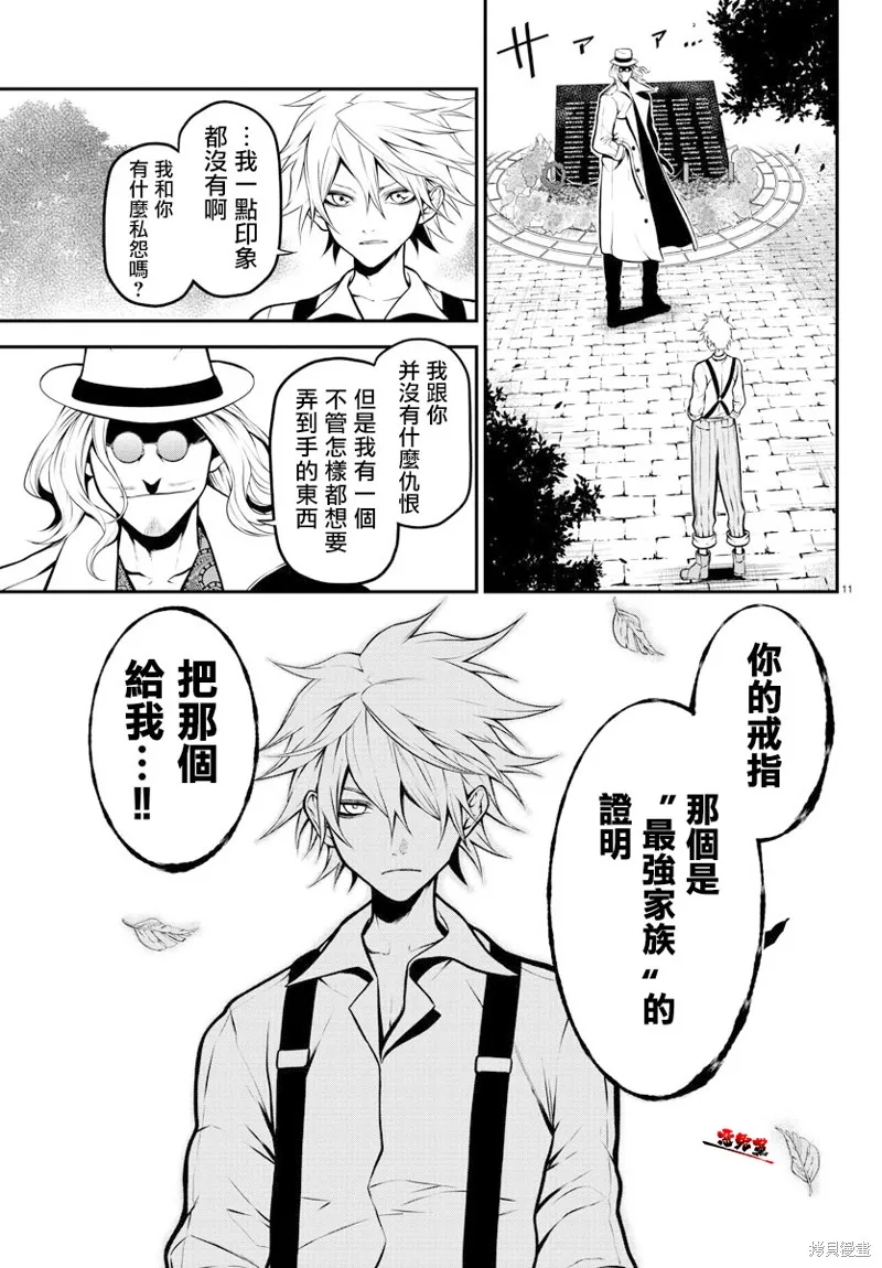 第10话 第11页