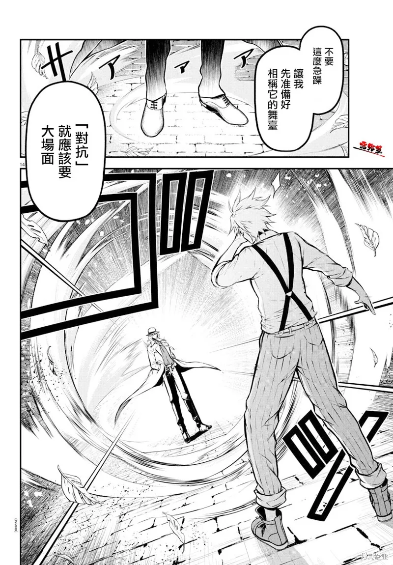 第10话 第14页