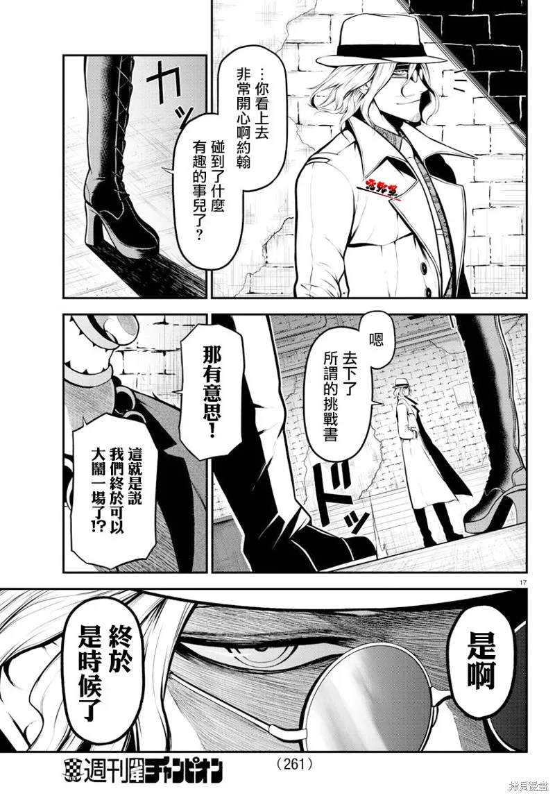 第10话 第17页