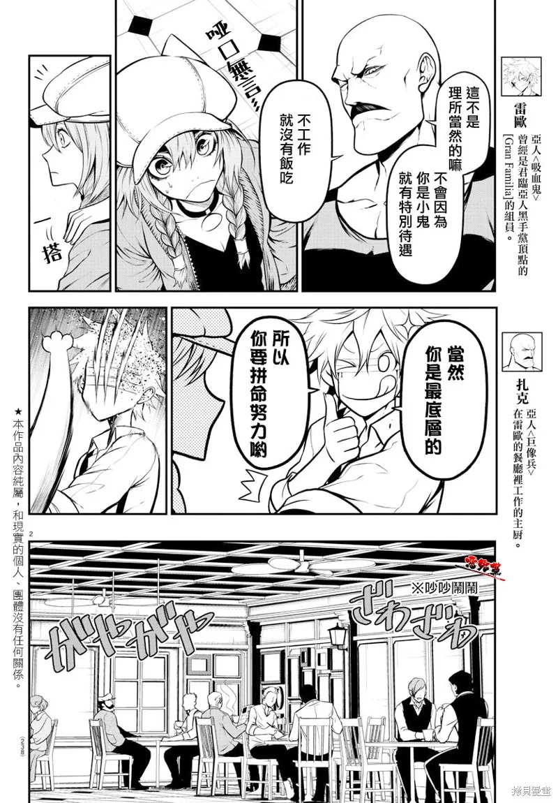第09话 第2页