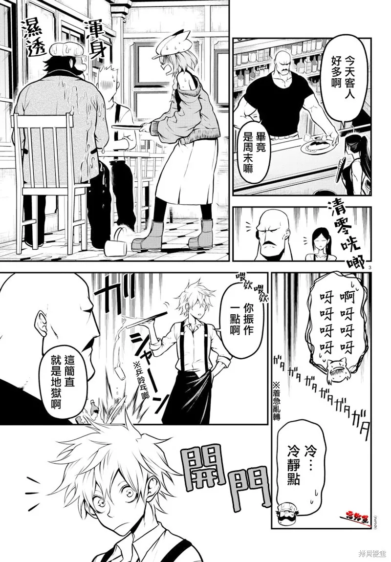 第09话 第3页