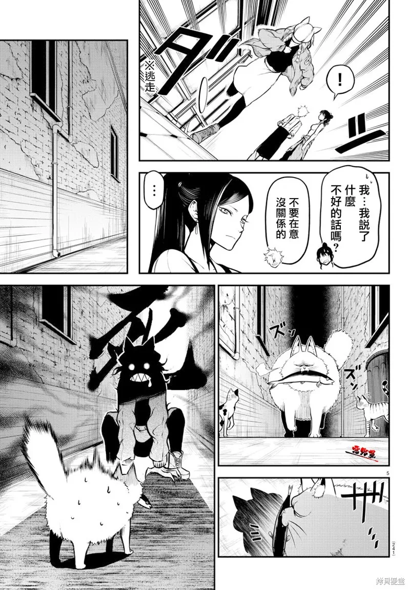 第09话 第5页