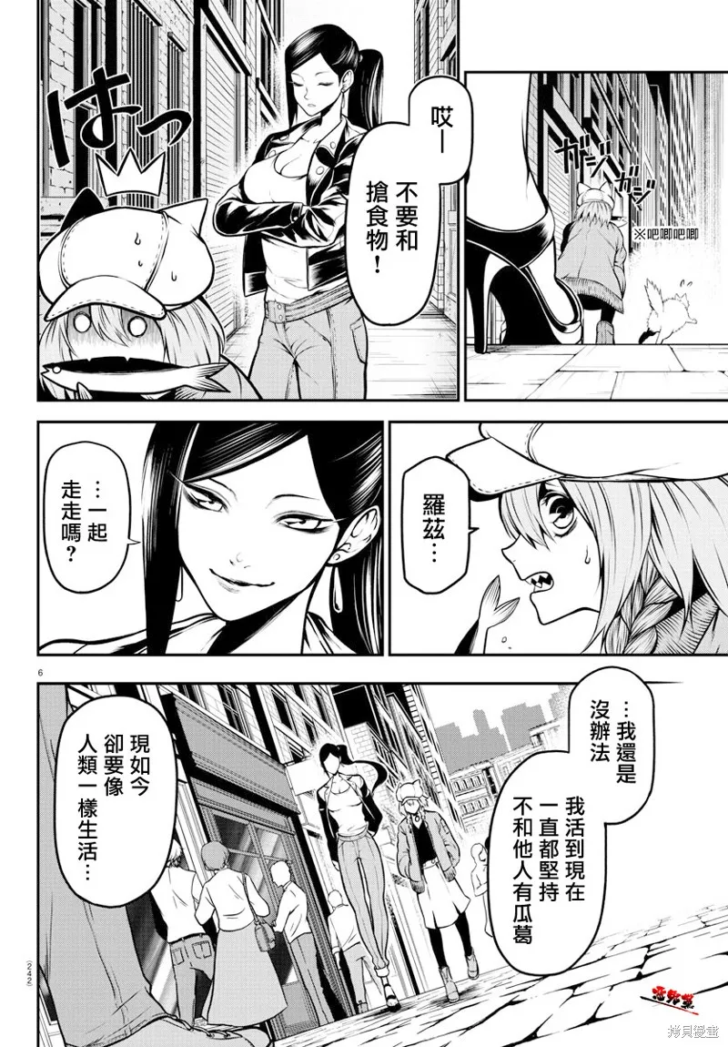 第09话 第6页
