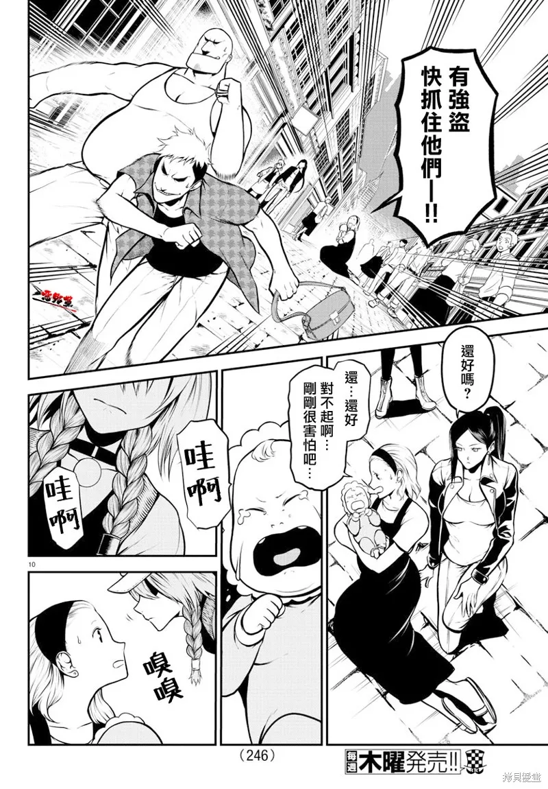 第09话 第10页