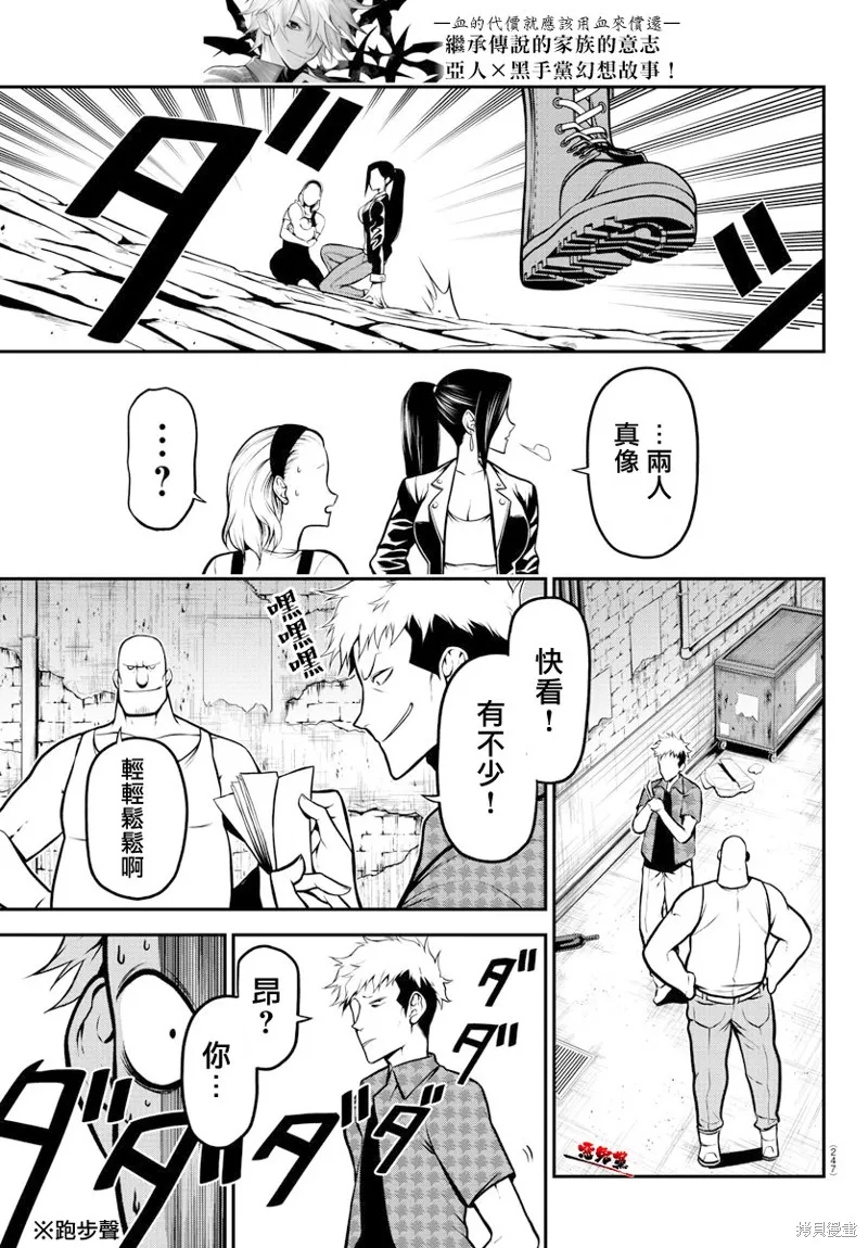 第09话 第11页