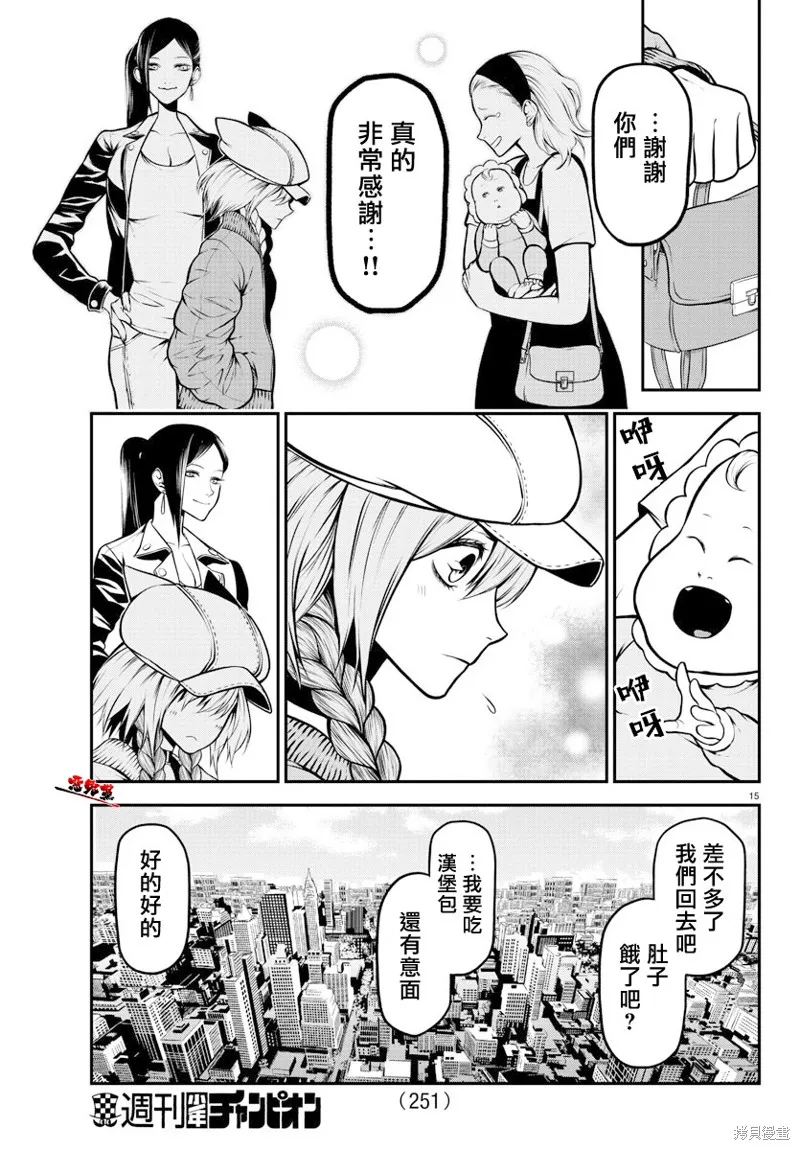 第09话 第15页