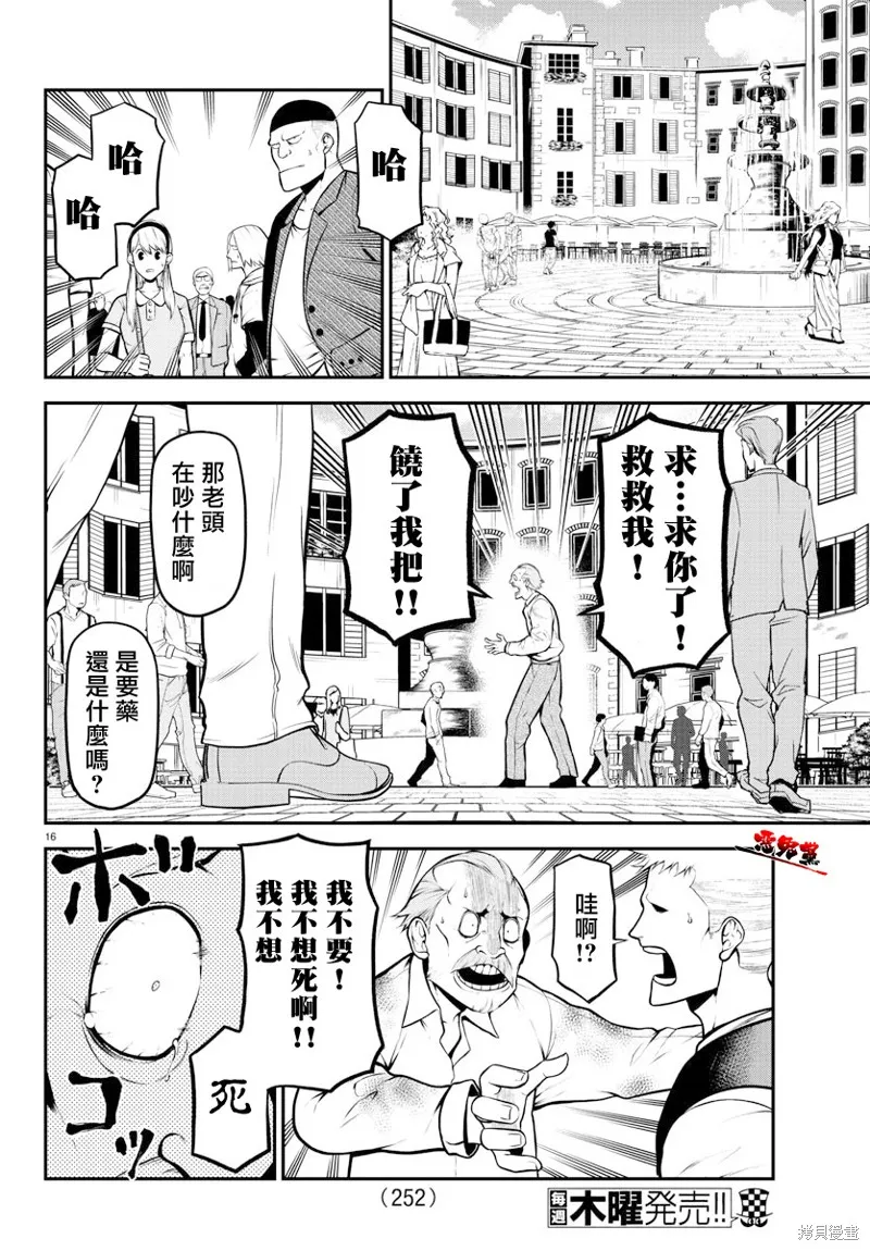 第09话 第16页