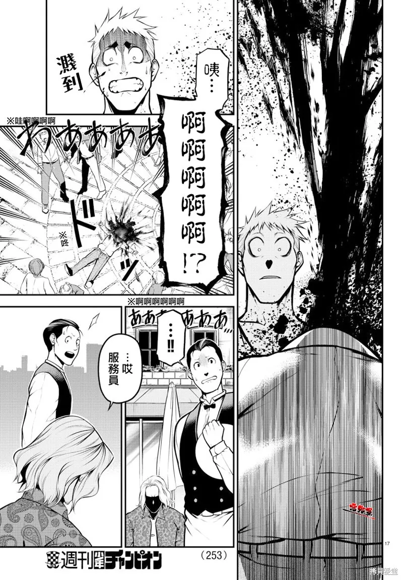 第09话 第17页