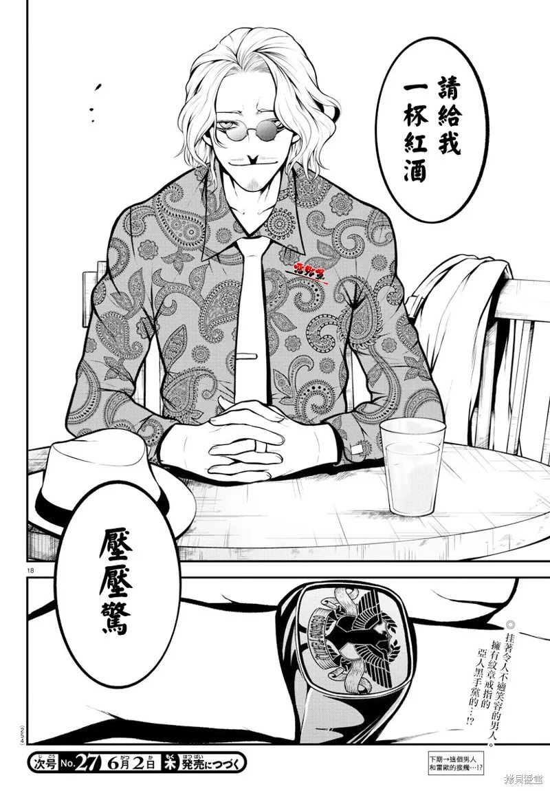 第09话 第18页