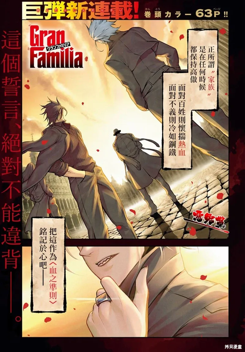 第01话 第1页